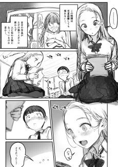 本物見た事ないししょー