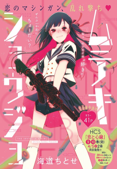 ムテキショウジョ