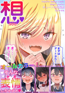 想 キュートな短編集