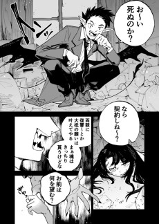 悪魔が少女の最後の願いを叶える話