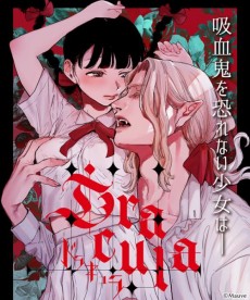 Dracula~快楽迷獄~
