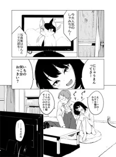 猫好きな人の話