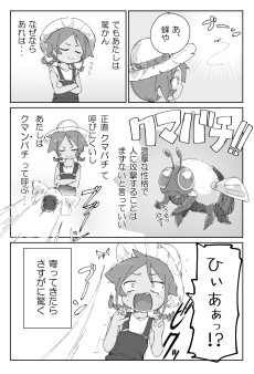 頭では分かってんだけど・・・