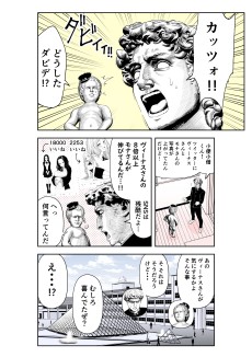 ホントに久々のダビデ君