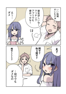 お前絶対オレのこと好きだろ