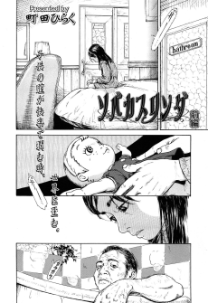 ソバカスリンダ