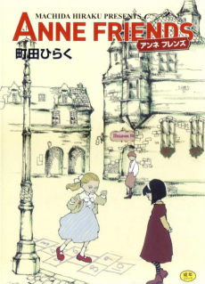 ANNE FRIENDS