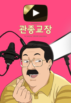 관종교장
