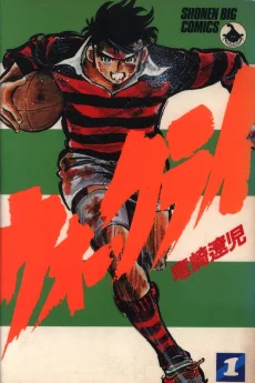 ウォー・クライ