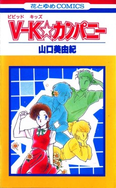 V-K☆カンパニー