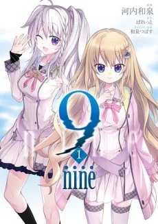 9-nine-