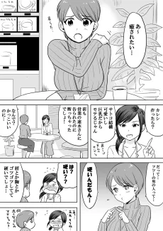 癒されたくてたまらないＯＬのお話。