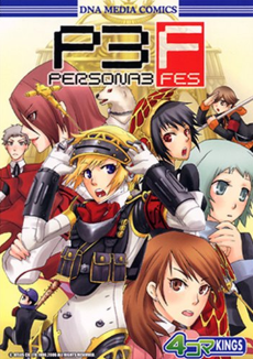 ペルソナ3フェス4コマKINGS