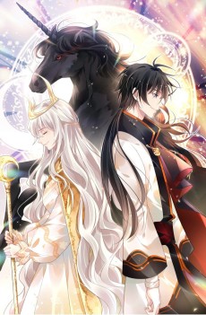 时空彼岸的独角兽