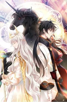 时空彼岸的独角兽