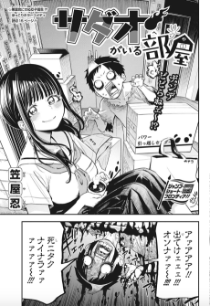 サダオがいる部屋