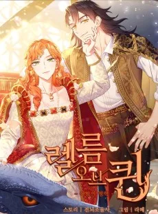 렐름 오브 퀸 -여왕의 영역-