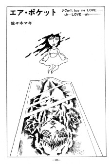 エア・ポケット