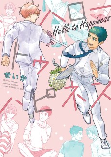 ハロートゥハピネス