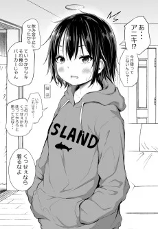 サツキちゃんは匂いフェチ