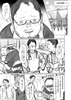 夏コミ参加、大好きな先生にとどめを刺しちゃうサーシャちゃん。