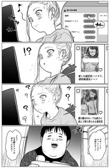 AVの購入履歴を見られ、巨乳ものばかり集めていた事を追求されピンチに陥るふとしくんと嫉妬の感情をまだよく理解できていないサーシャちゃん。