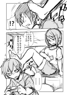 ウチの姉は内弁慶