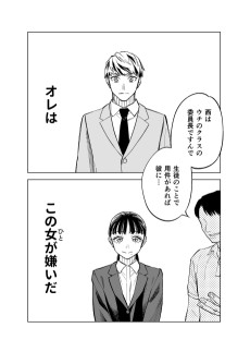 教育実習生が兄貴の元カノだった