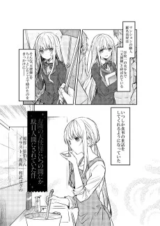 クールなお隣さんに傘を貸したらいつの間にか世話を焼かれるようになったお話