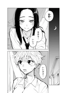 不死の吸血鬼にも15歳だった頃はあるし幼馴染もいた