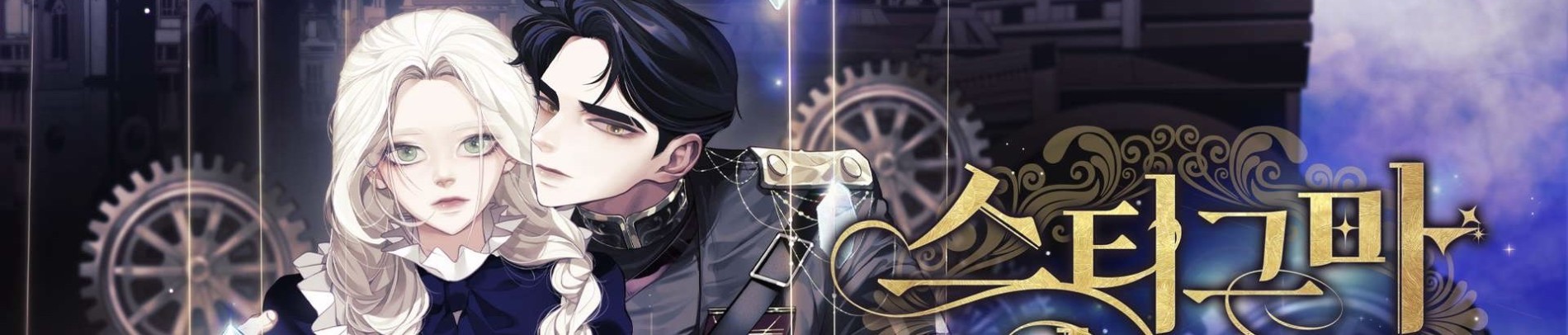 스티그마 이펙트