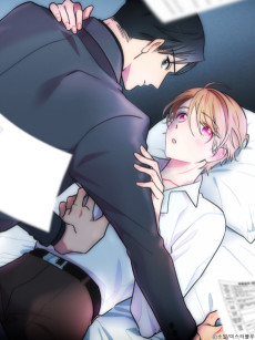 계약은 침대에서