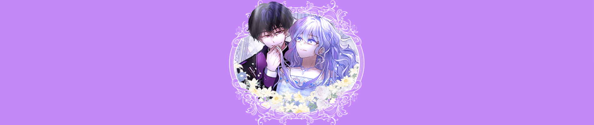 당신이 원하는 게 제 심장인가요