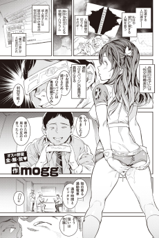 種付けライセンス