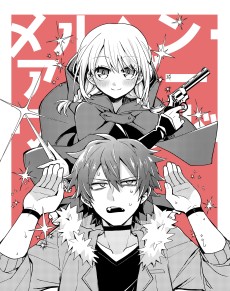 メルヘン・アンダーワールド