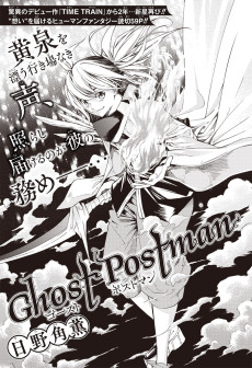 Ghost Postman