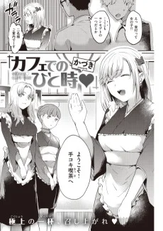 カフェでのひと時♡