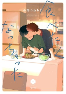 食べたくなっちゃった