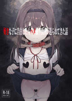 好きな子に告白したらハメ撮り動画が送られてきた話