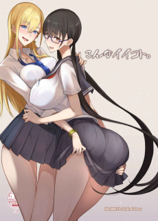 こんなイイコト。