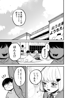 癖の強い幼馴染に言い寄られる話