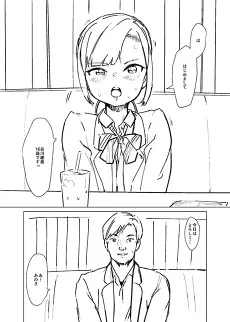 ネームだか下描きだか的な何か