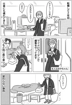 しごおわダイアリー