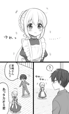 俺んちのメイドさん２【趣味】