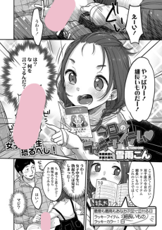 今日のラッキーアイテム