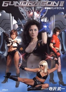 GUNDRAGON II