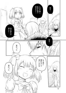 崩壊しなかった世界の話