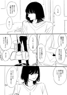 留年した女と同じクラスになった男