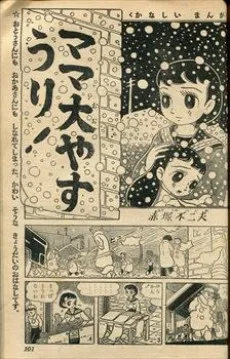 ママ大やすうり！