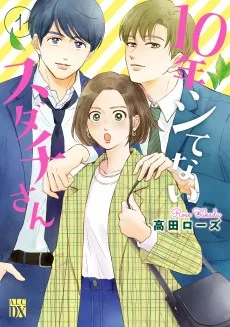 10年シてないスダチさん